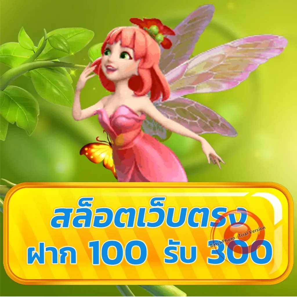 สล็อต ฝาก15รับ100